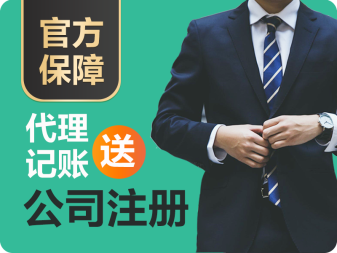 專業公司代辦服務 誠信、專業，助力企業發展