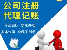 寧波工商變更代理 簡化企業手續，助力高效發展