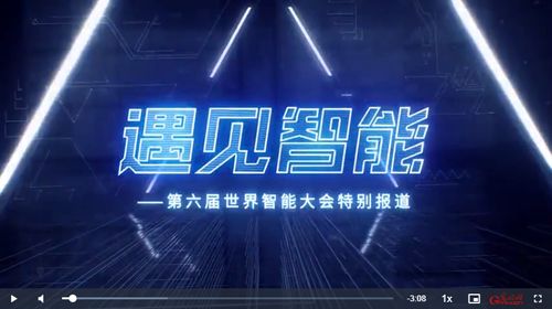 遇見智能丨當智能代替人工，看天津的汽車工廠有哪些改變